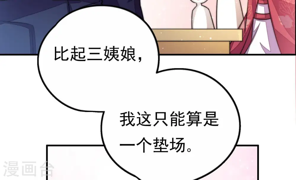第10话 啪啪打脸 第13页