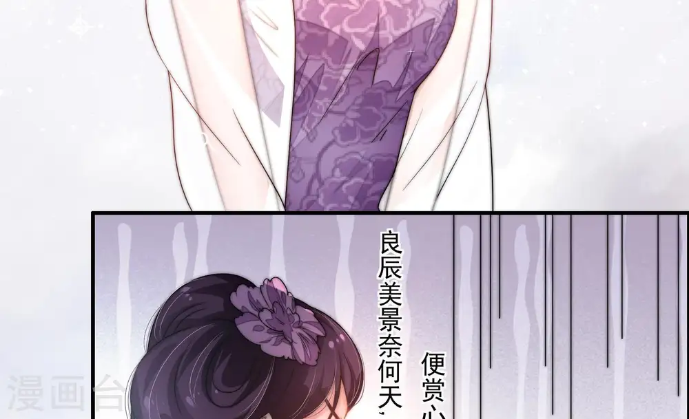 第10话 啪啪打脸 第18页