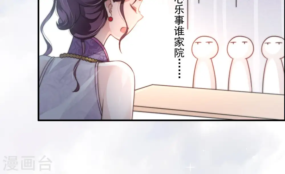 第10话 啪啪打脸 第19页