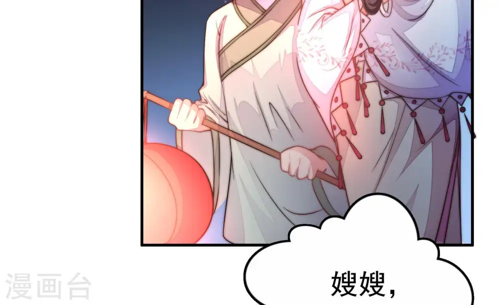 第10话 啪啪打脸 第34页