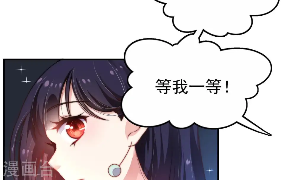第10话 啪啪打脸 第35页