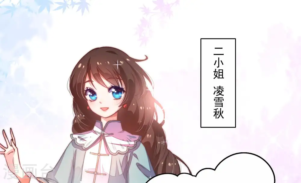 第10话 啪啪打脸 第37页