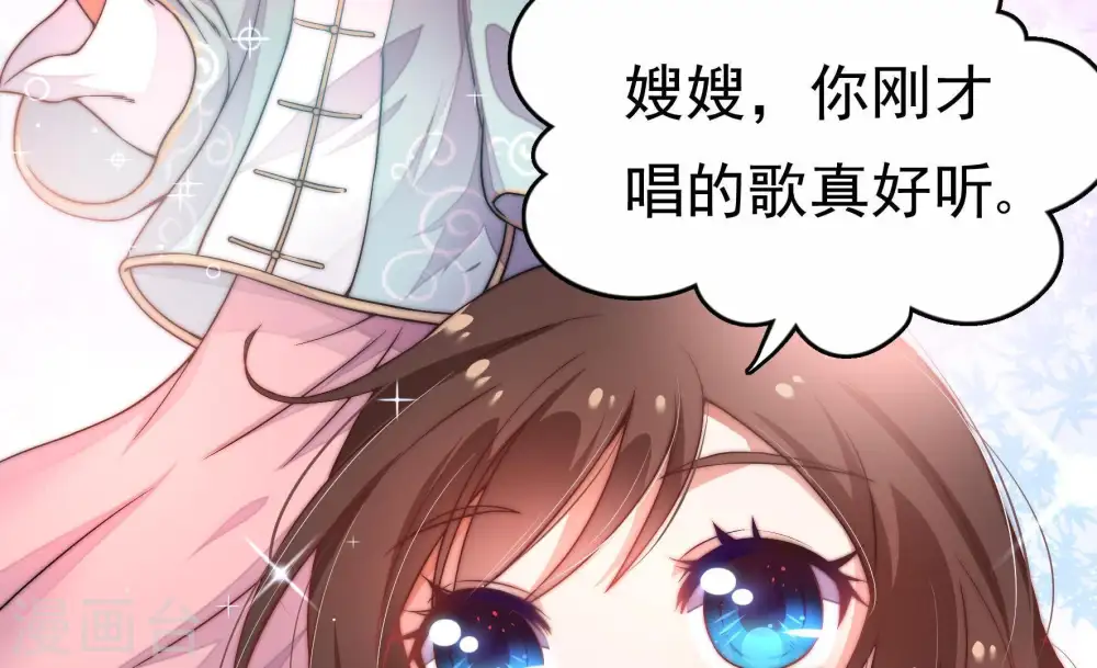 第10话 啪啪打脸 第38页