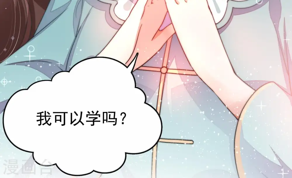 第10话 啪啪打脸 第40页