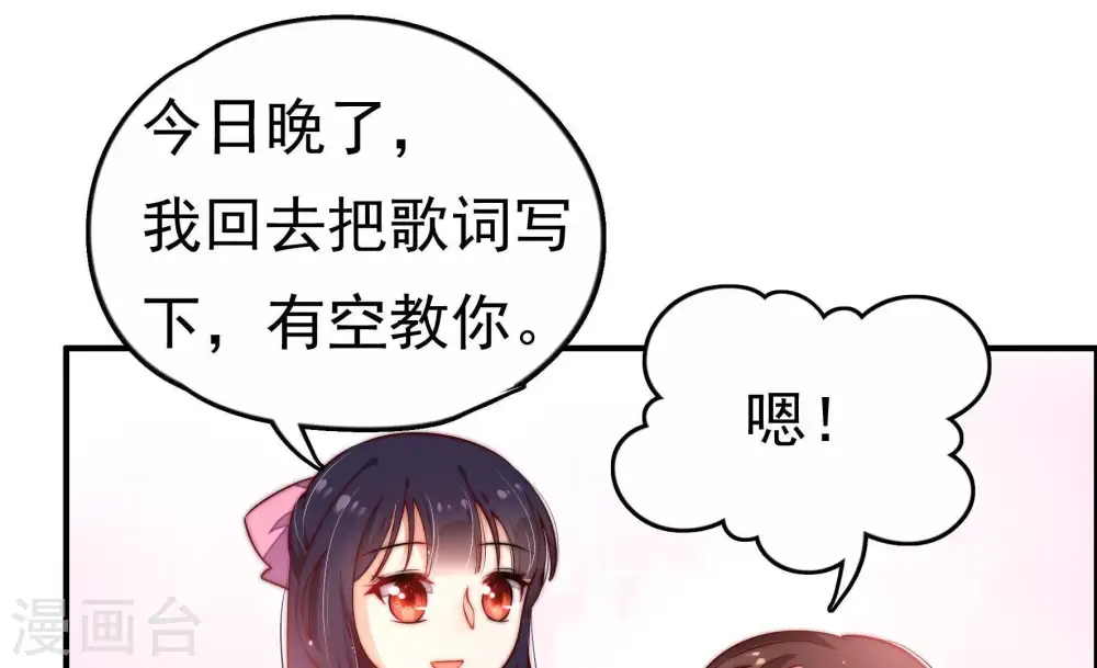 第10话 啪啪打脸 第42页