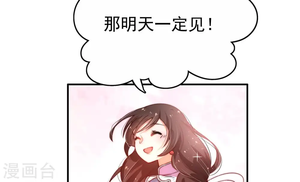 第10话 啪啪打脸 第44页