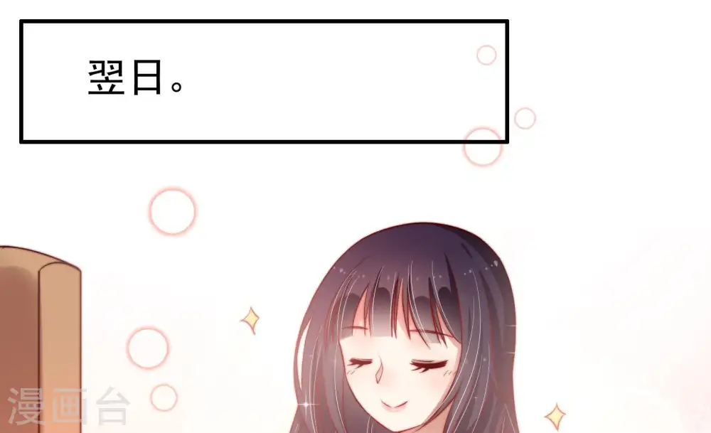 第10话 啪啪打脸 第47页