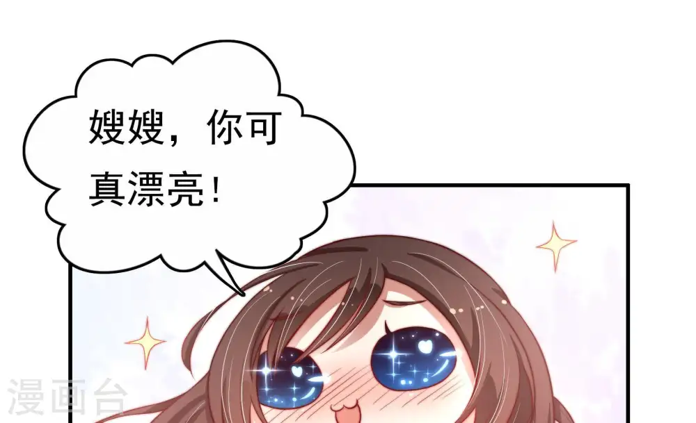 第10话 啪啪打脸 第57页
