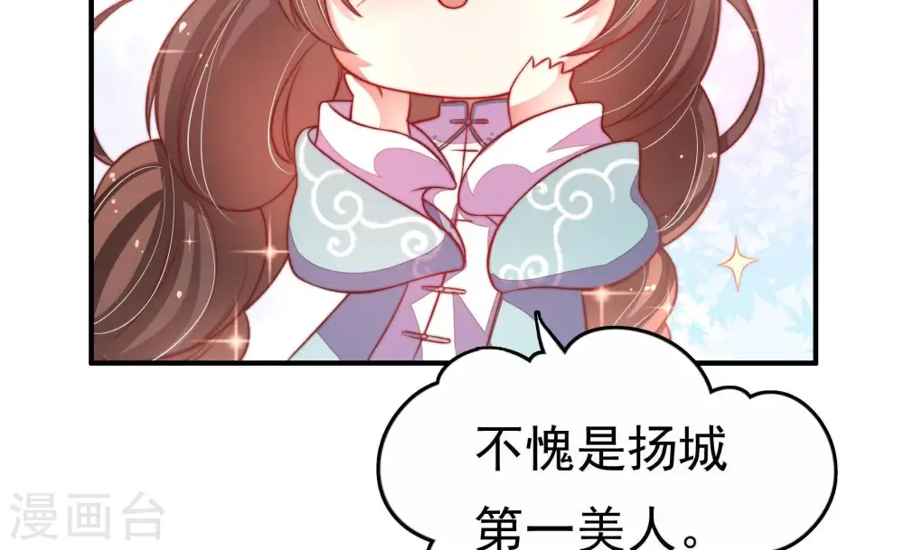 第10话 啪啪打脸 第58页
