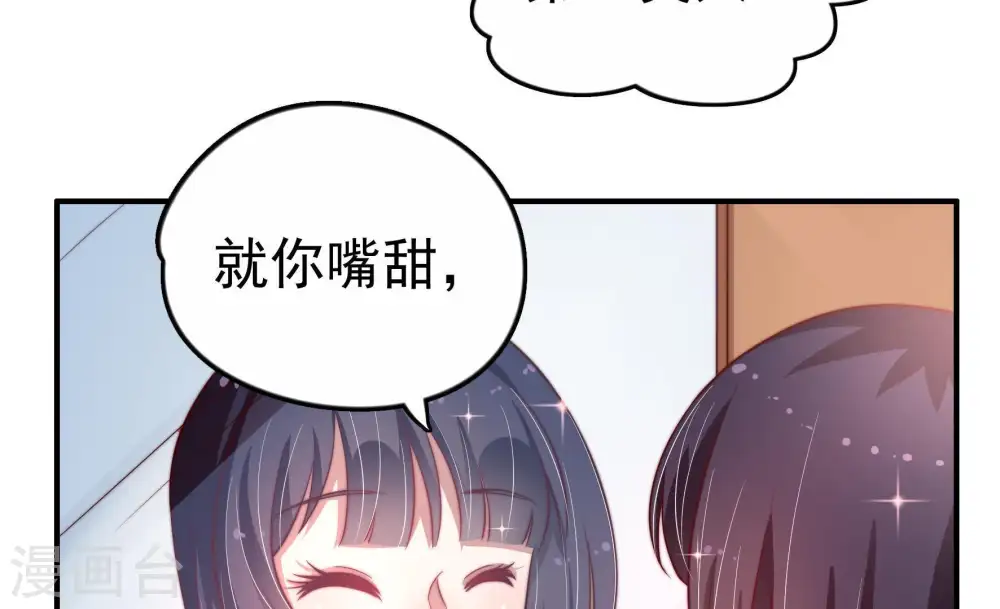 第10话 啪啪打脸 第59页