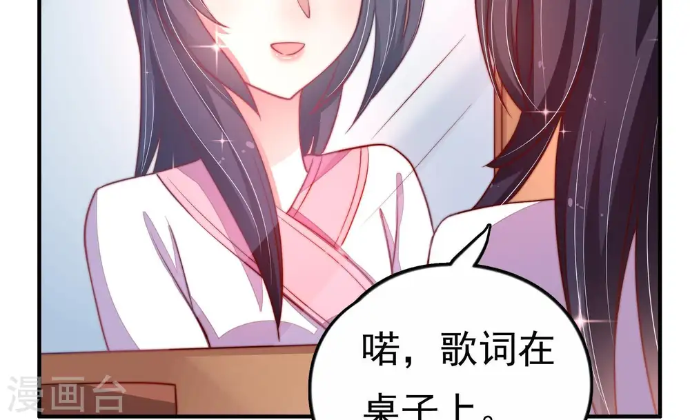第10话 啪啪打脸 第60页