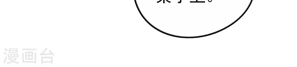 第10话 啪啪打脸 第61页