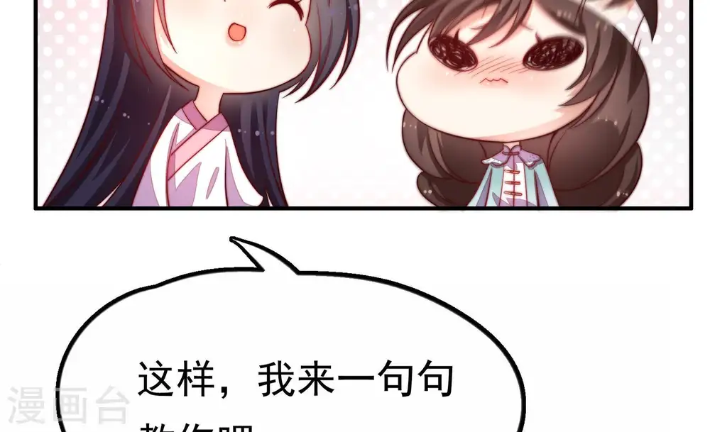 第10话 啪啪打脸 第73页