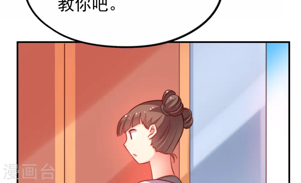 第10话 啪啪打脸 第74页