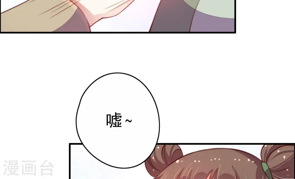 第10话 啪啪打脸 第78页