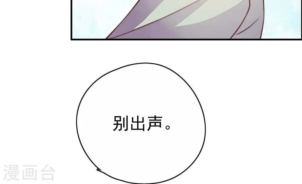 第10话 啪啪打脸 第80页