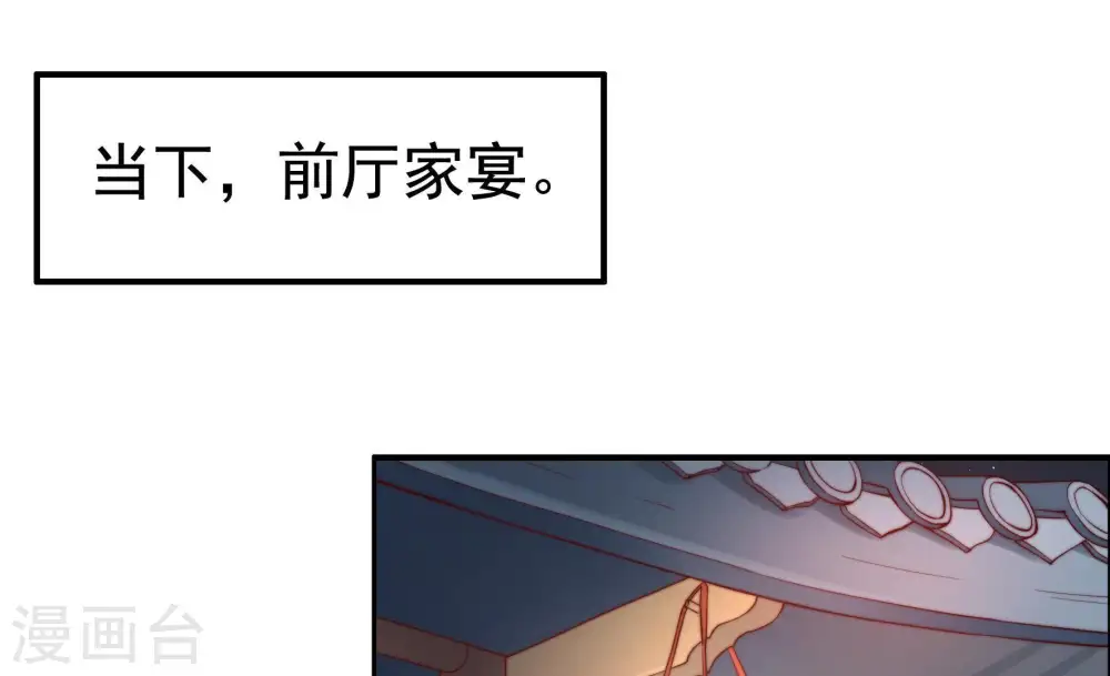 第9话 帅府好声音 第6页