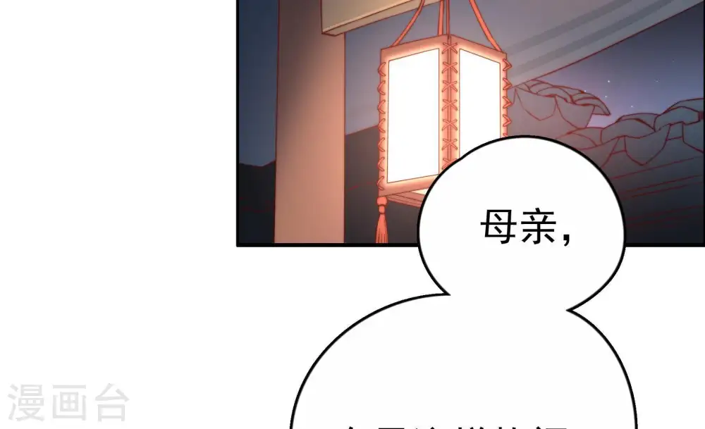 第9话 帅府好声音 第7页