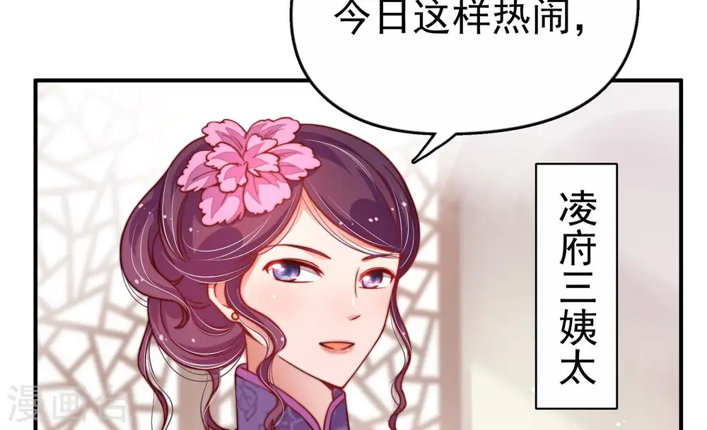 第9话 帅府好声音 第8页