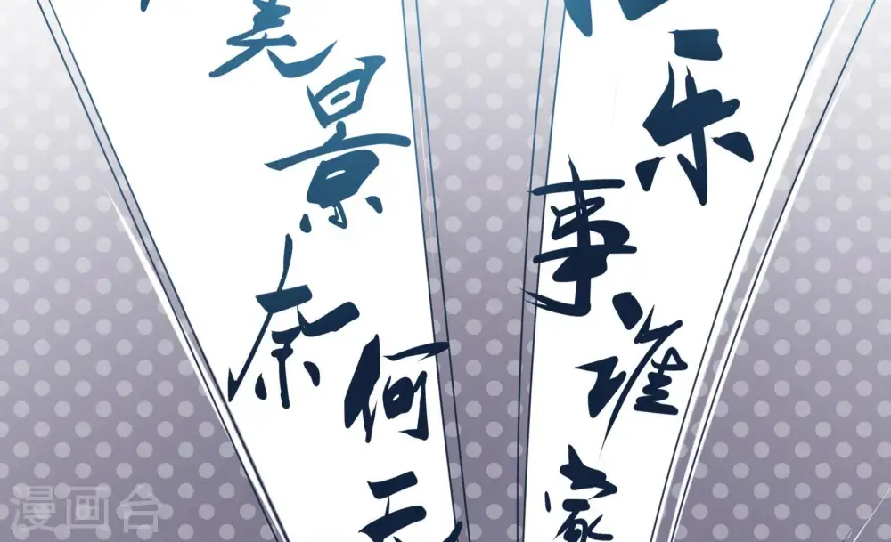 第9话 帅府好声音 第13页