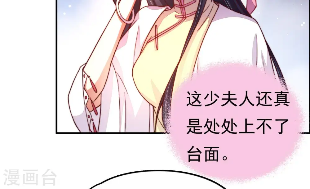 第9话 帅府好声音 第18页