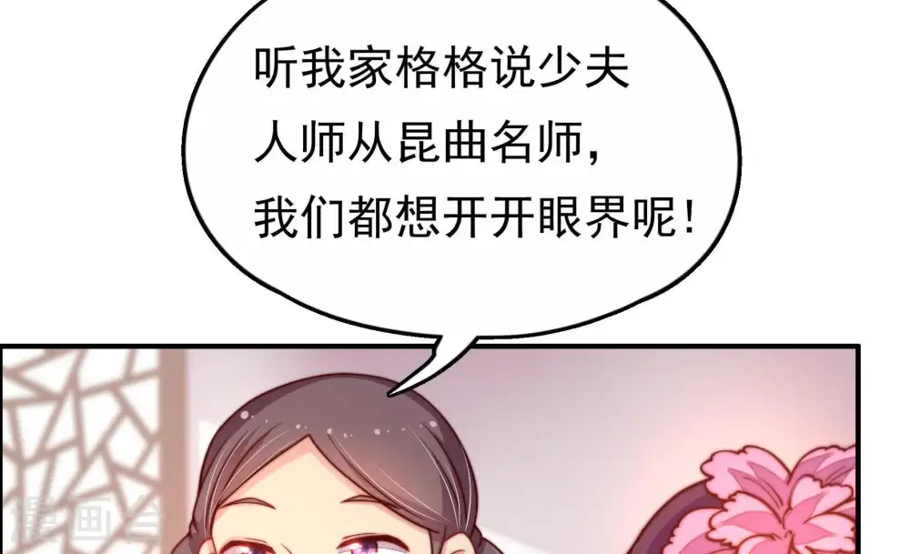 第9话 帅府好声音 第19页