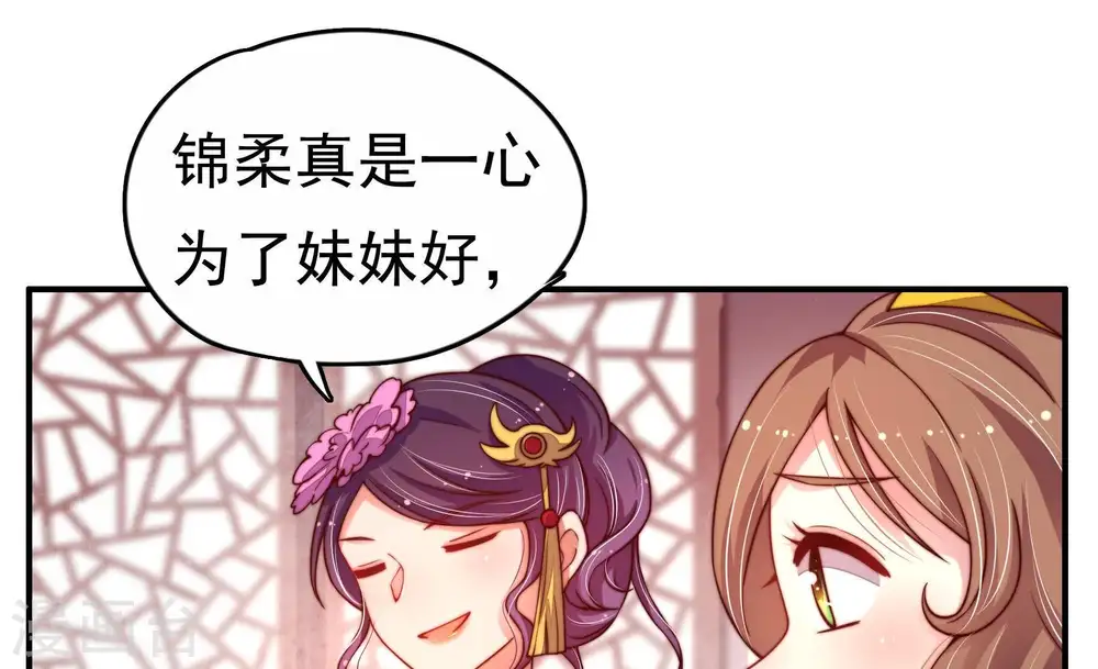 第9话 帅府好声音 第23页