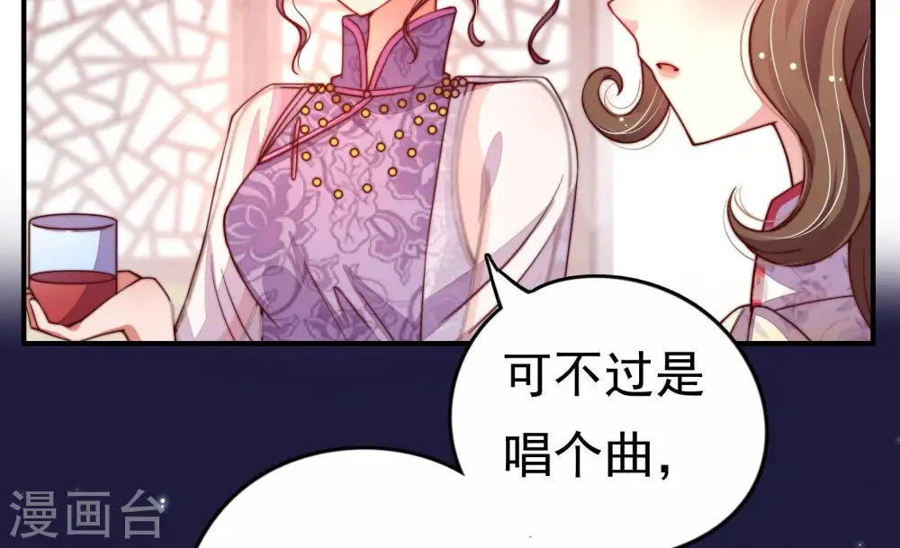 第9话 帅府好声音 第24页