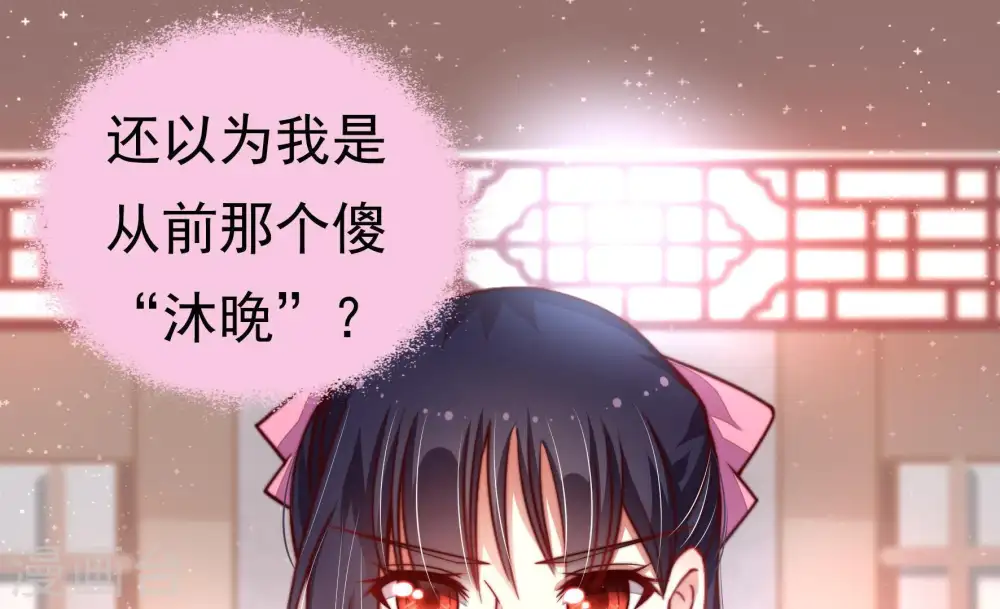 第9话 帅府好声音 第28页