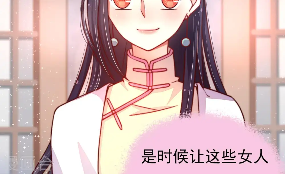 第9话 帅府好声音 第29页