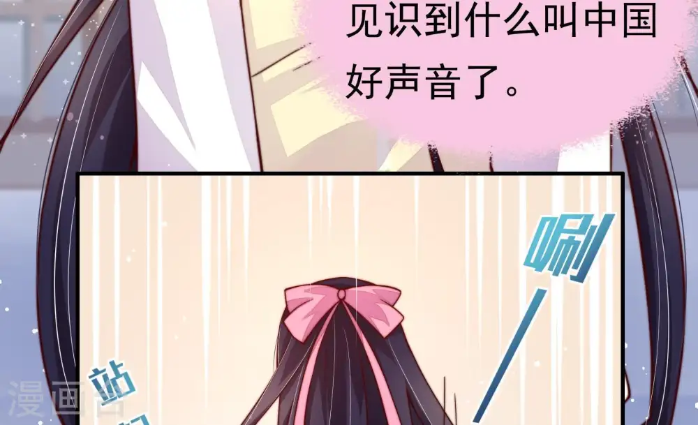 第9话 帅府好声音 第30页