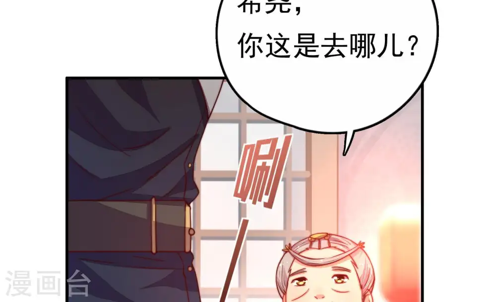 第9话 帅府好声音 第35页
