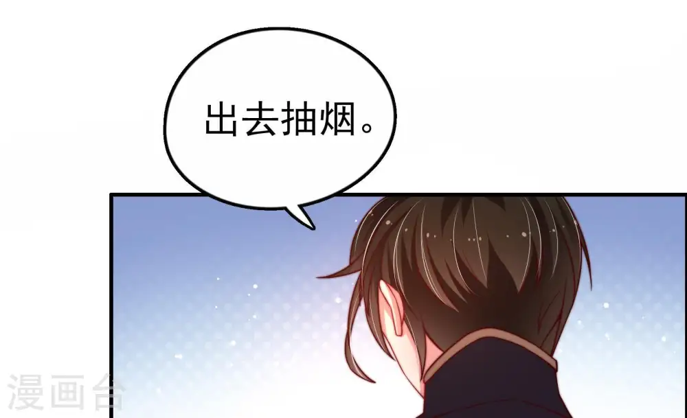 第9话 帅府好声音 第38页