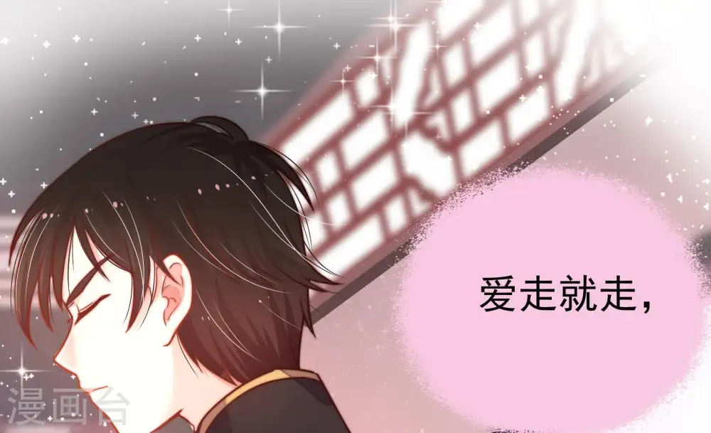 第9话 帅府好声音 第43页