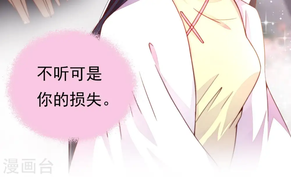 第9话 帅府好声音 第45页