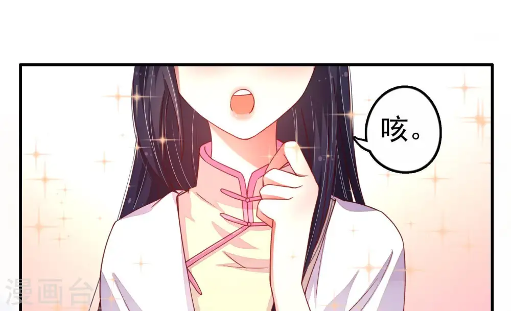 第9话 帅府好声音 第46页