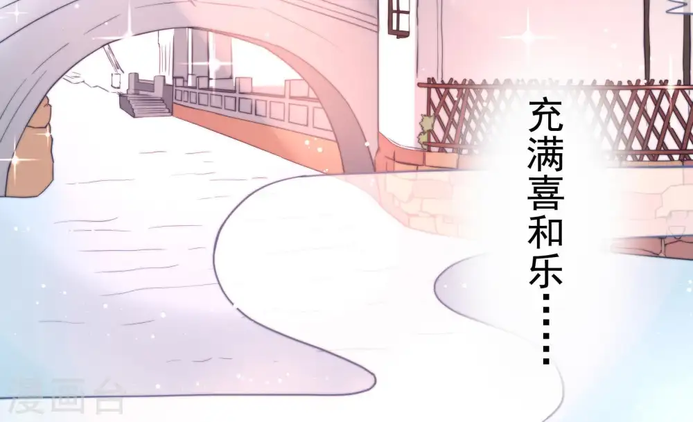 第9话 帅府好声音 第51页