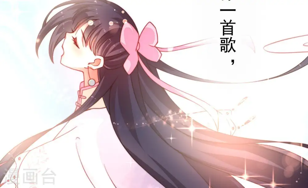第9话 帅府好声音 第54页