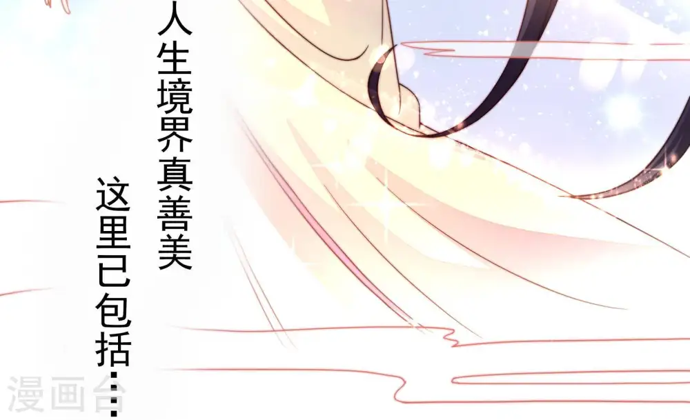 第9话 帅府好声音 第56页