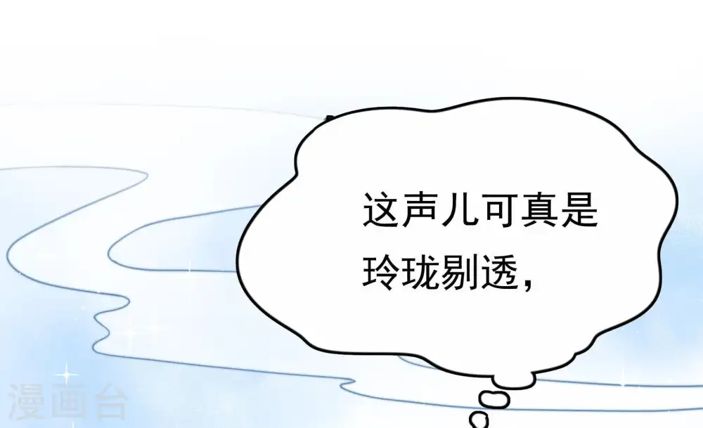 第9话 帅府好声音 第58页