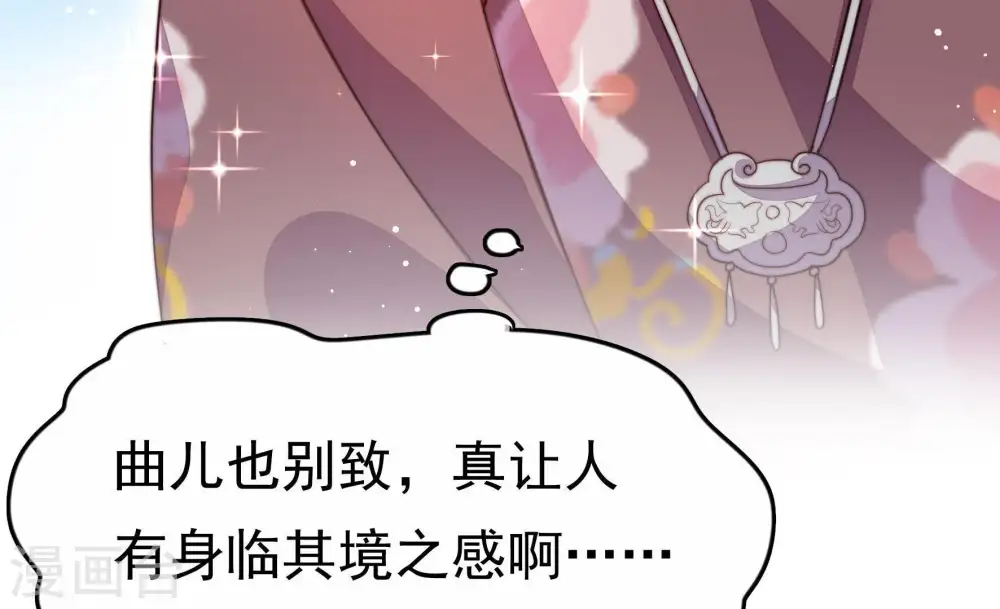 第9话 帅府好声音 第61页