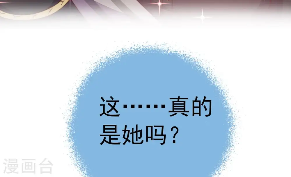 第9话 帅府好声音 第71页