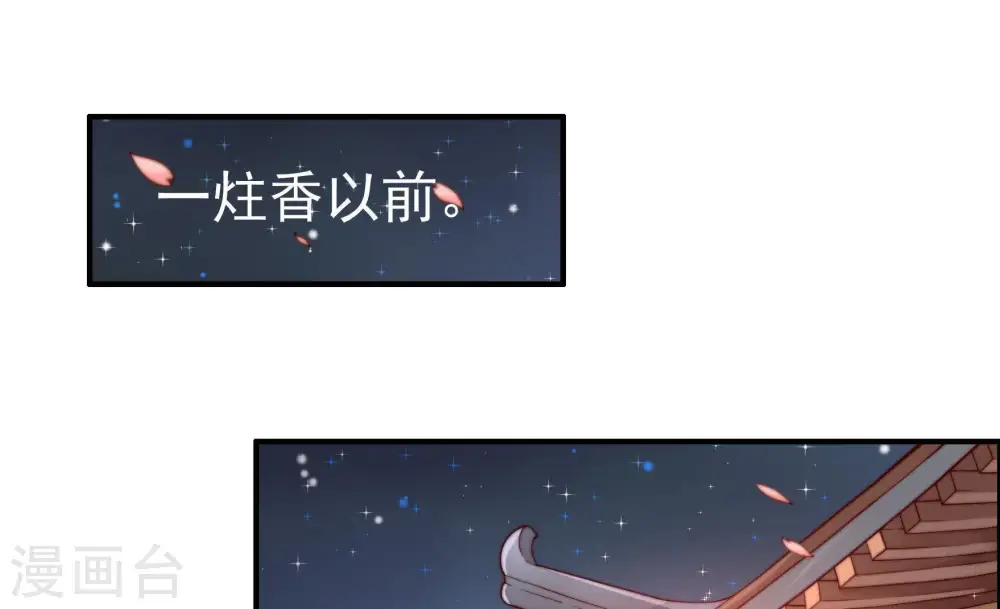第8话 初见 第5页