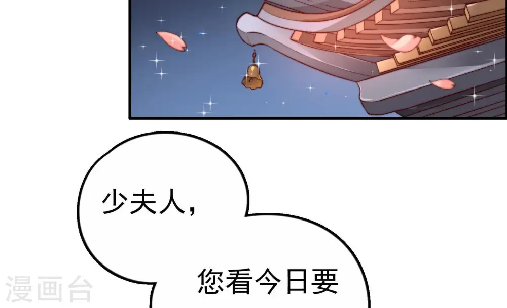 第8话 初见 第6页