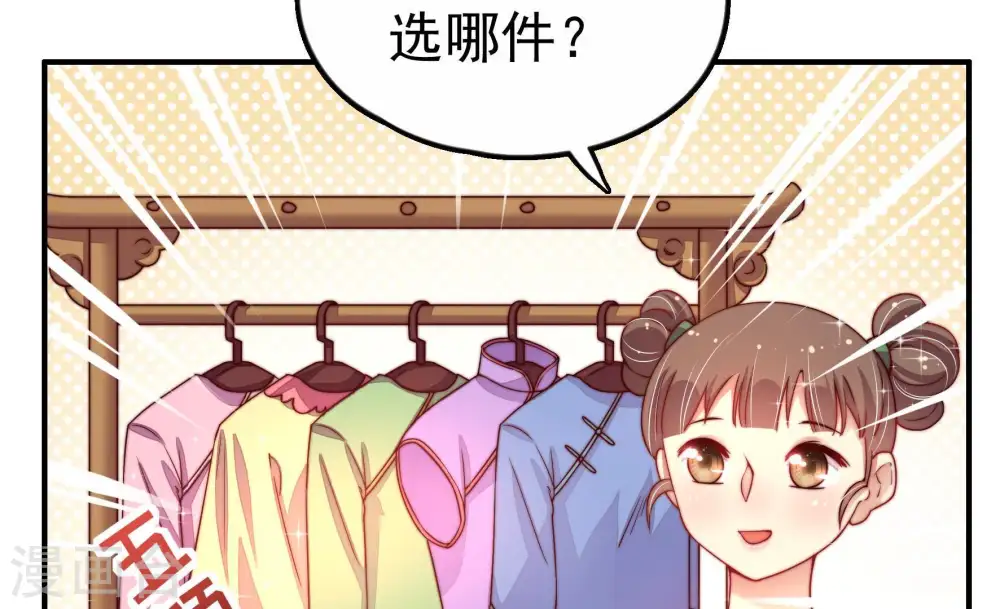 第8话 初见 第7页
