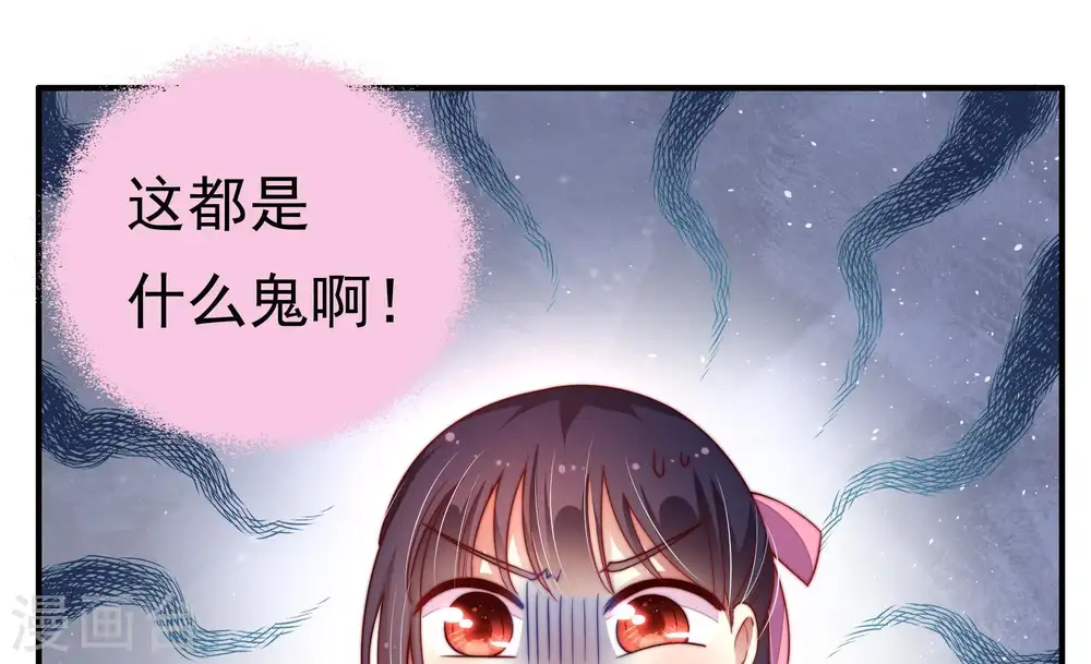 第8话 初见 第10页