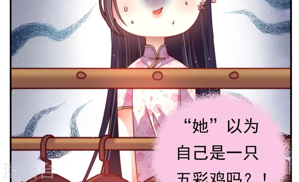 第8话 初见 第11页
