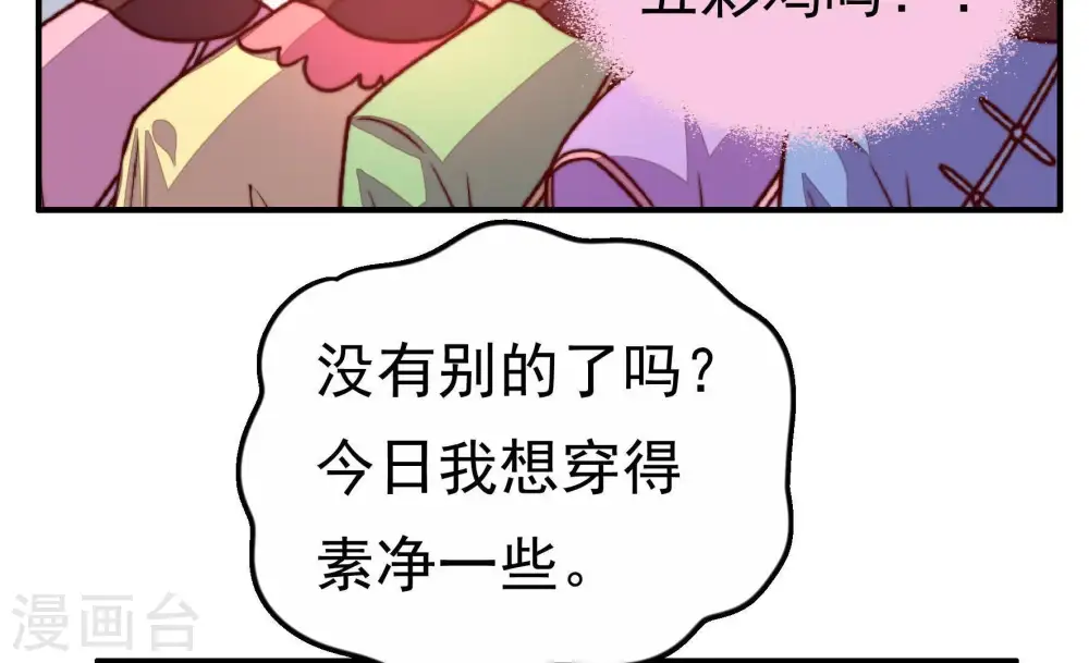 第8话 初见 第12页