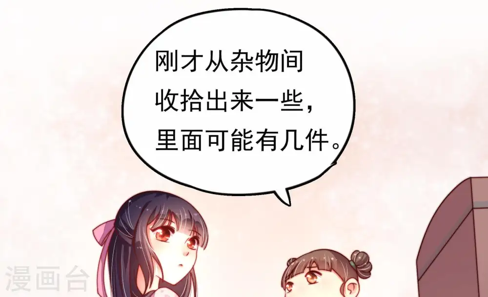 第8话 初见 第15页