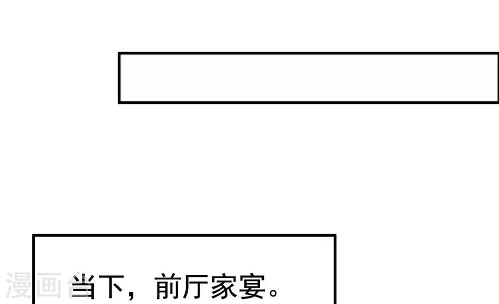 第8话 初见 第25页